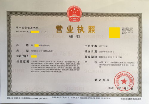 浙江自贸区油品危化品公司全流程代办服务及国内贸易代理概述